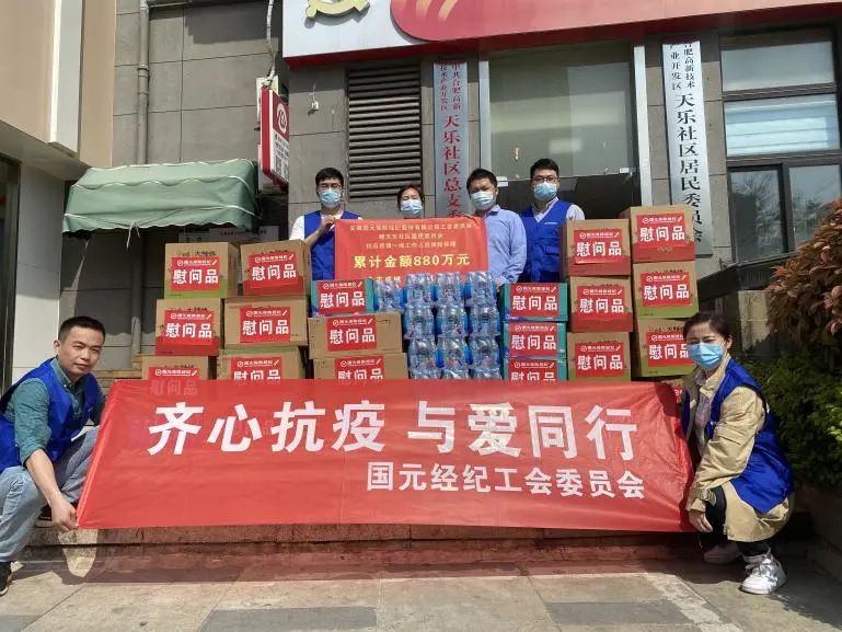 疫情防控，國元經(jīng)紀在行動！